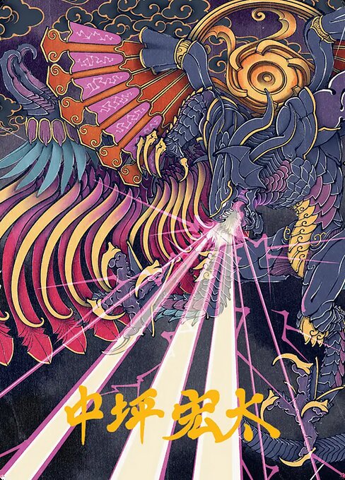 Summon: Bahamut